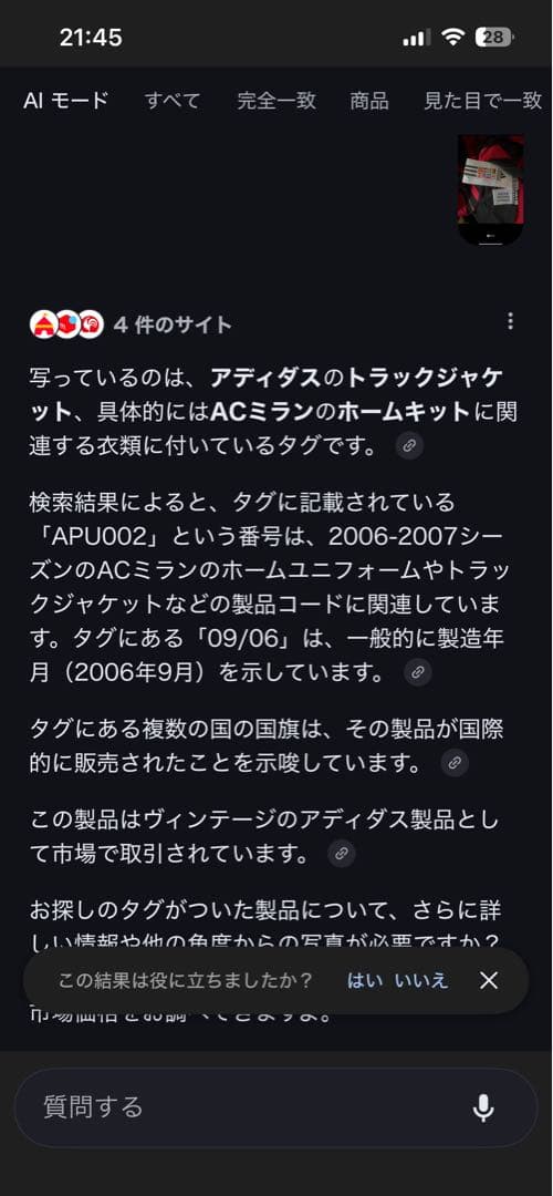 【正規品】ACミランMサイズ カカKAKAユニフォーム 06/07