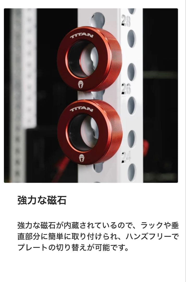 TITAN Fitness アルミニウム マグネット カラー １ペア（2個）