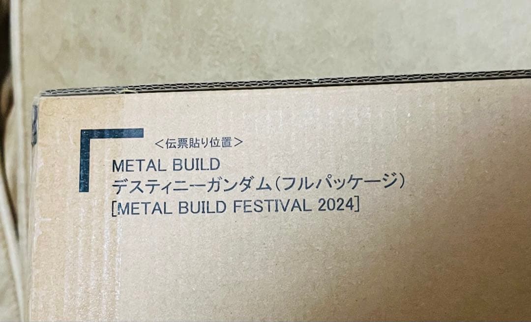 新品未開封 LBUILDデスティニーガンダム(フルパッケージ) 2024