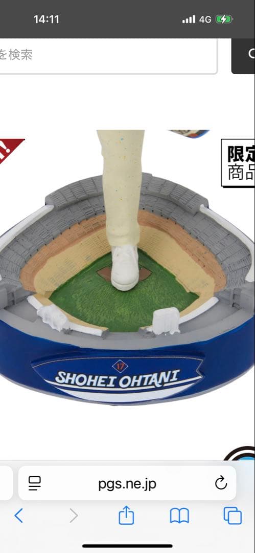 大谷翔平シリアルナンバー付きフィギュア