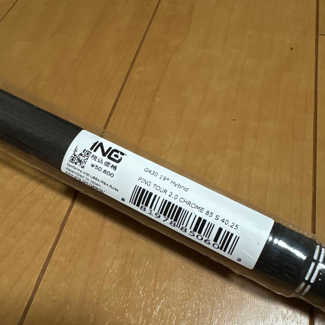 【週末値下げ】PING TOUR 2.0 CHROME 85S 3U 40.25