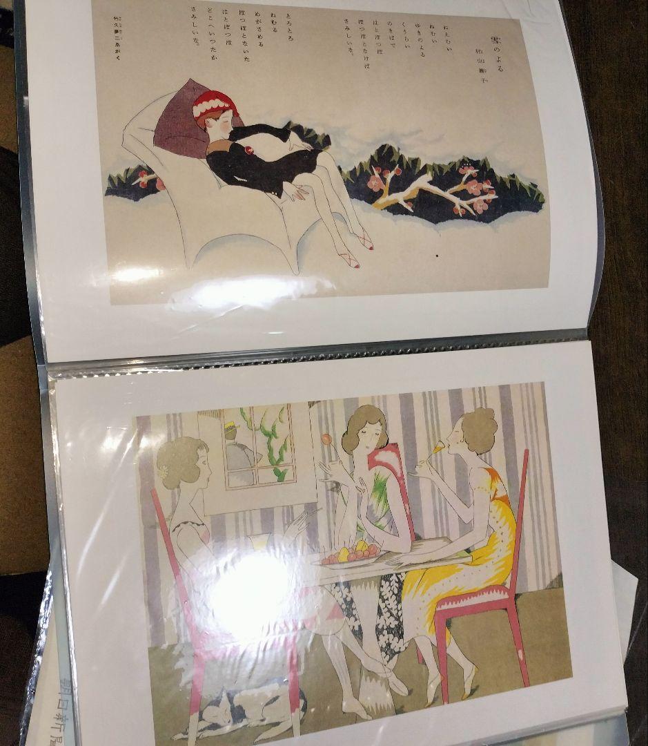 竹久夢二 　大量セット販売　まとめ売り