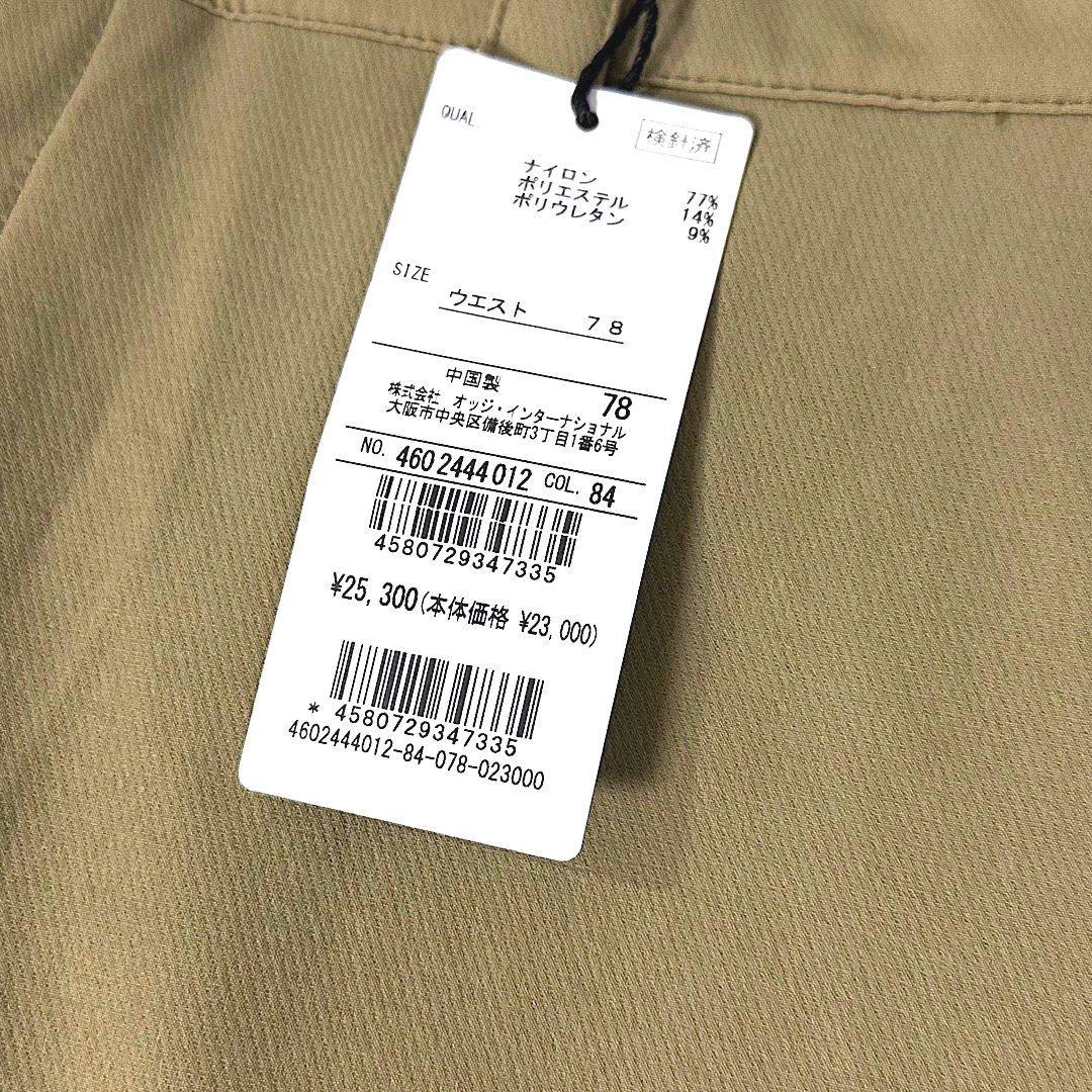 アクアスキュータムゴルフ メンズパンツ ゴルフウェア ベージュ 78cm