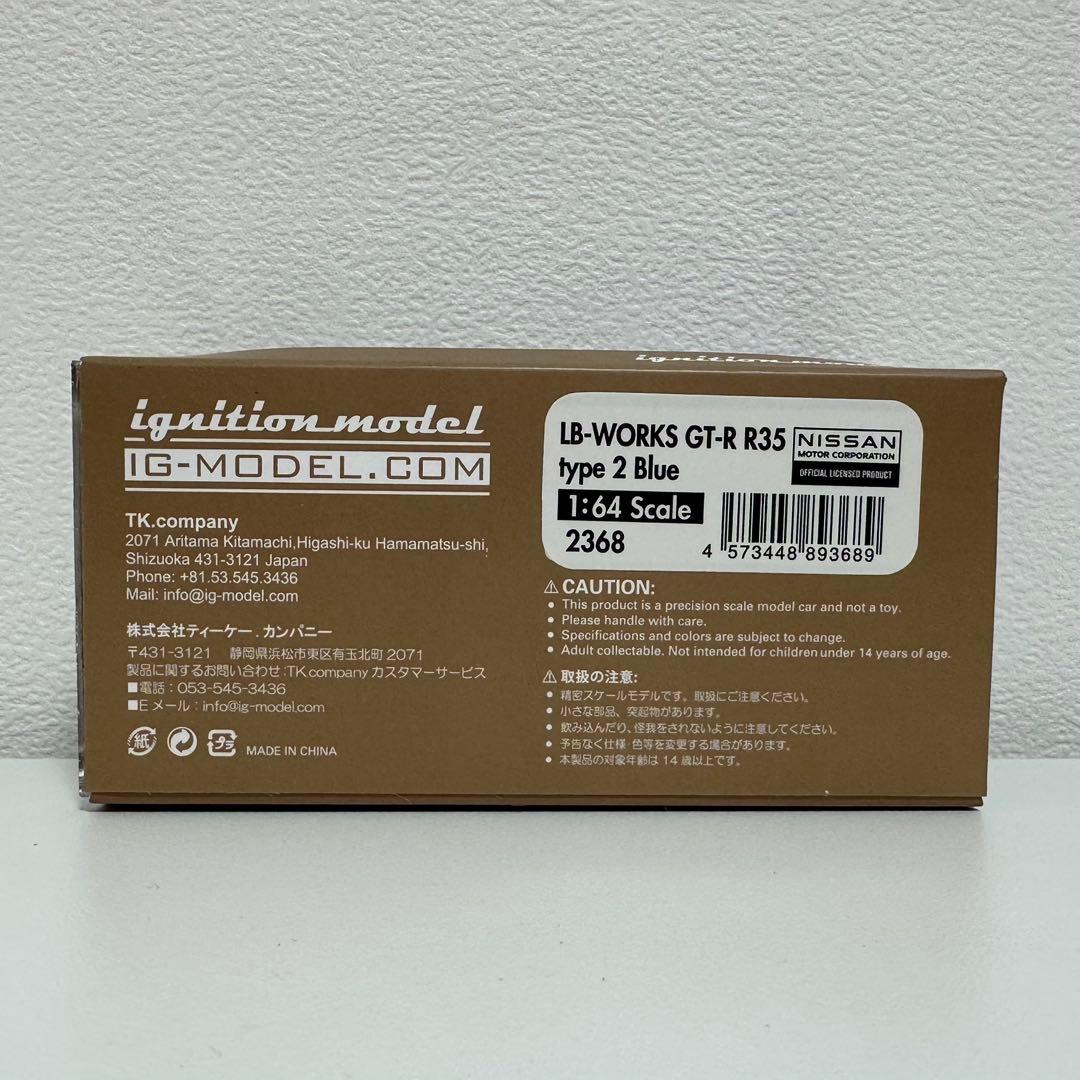 ミニカー LB-WORKS Nissan GT-R R35 LBWK