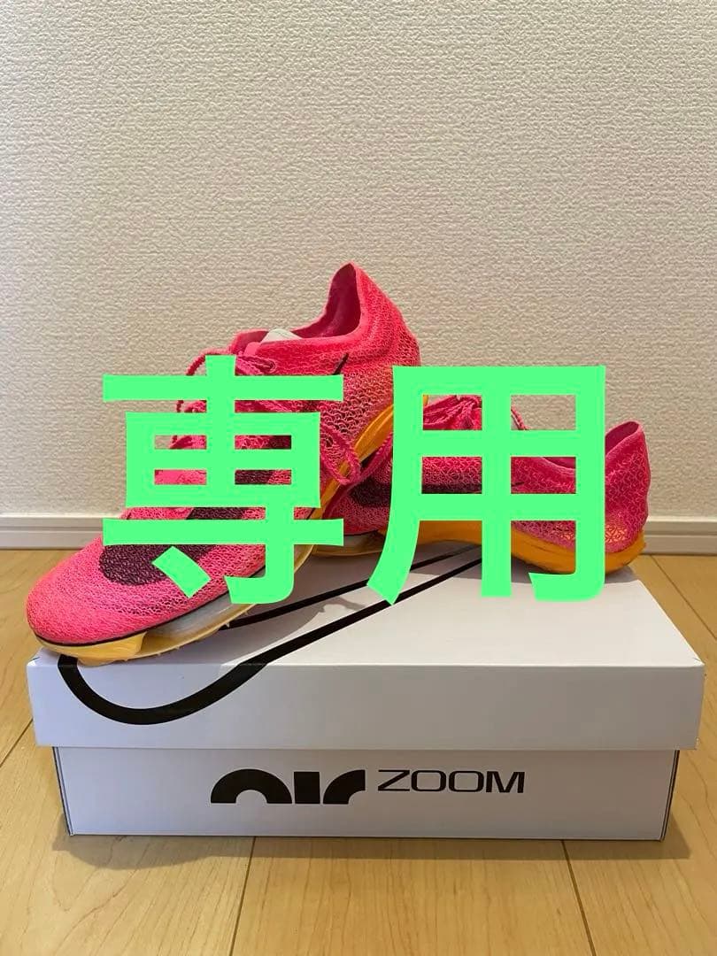 Nike Air Zoom Victory ２４.５