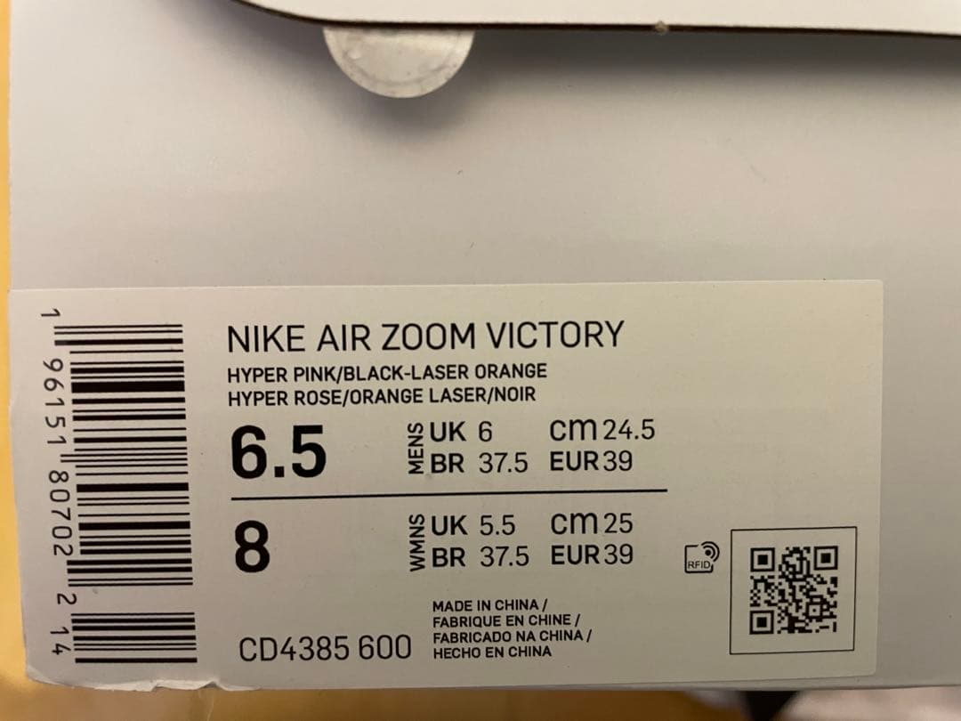 Nike Air Zoom Victory ２４.５