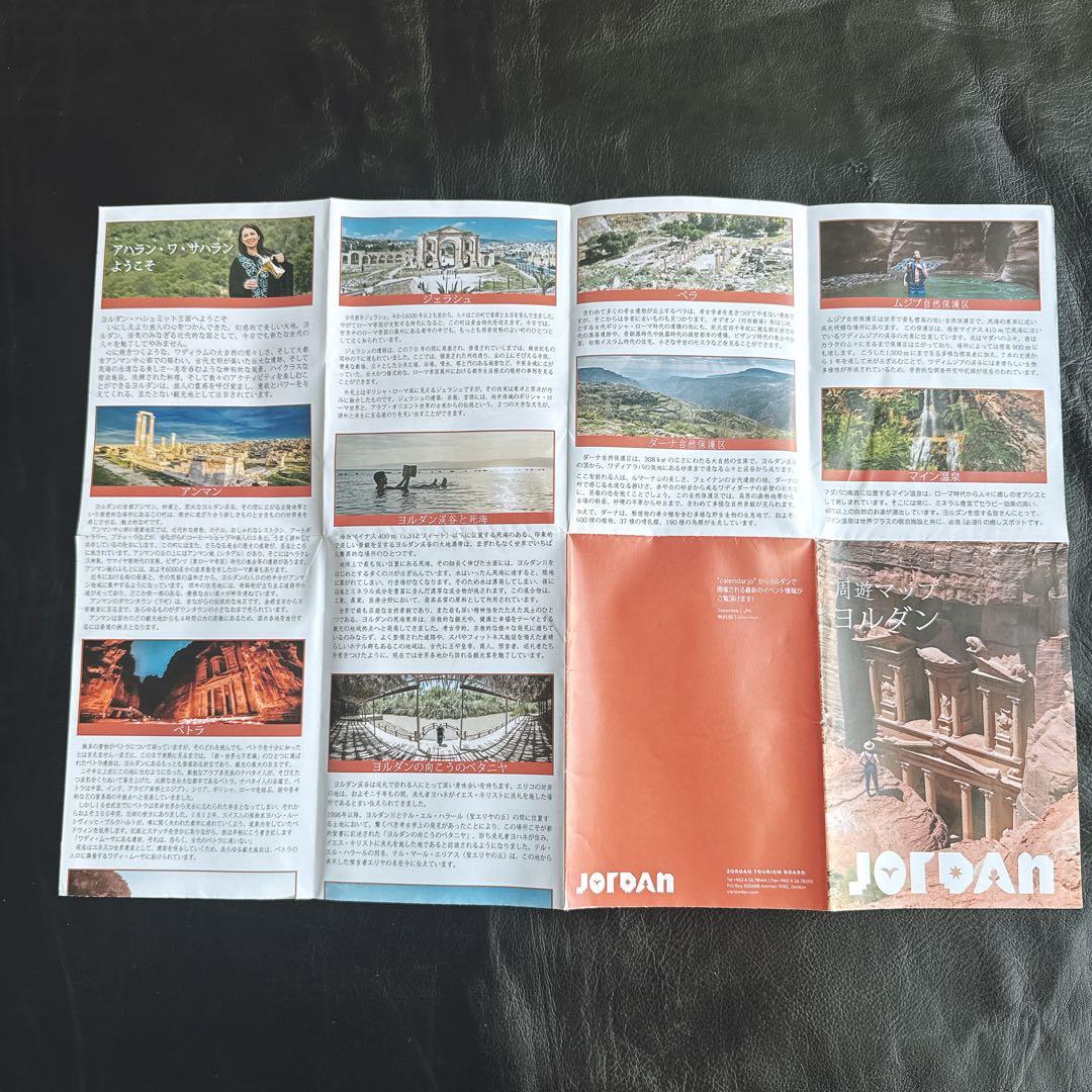 【15袋セット】大きな地図つき　ヨルダン館みんなで学ぼうパック【砂合計450g】