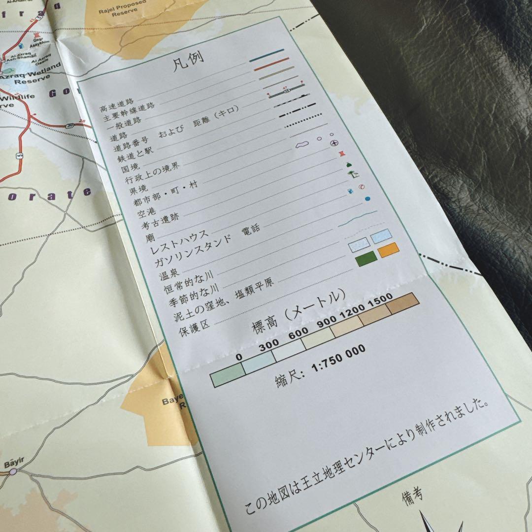 【15袋セット】大きな地図つき　ヨルダン館みんなで学ぼうパック【砂合計450g】