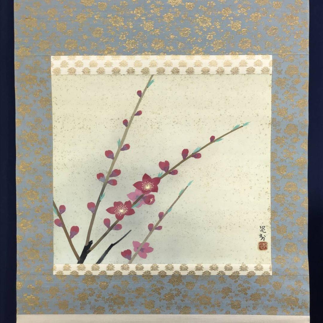 真作/三輪晁勢/桃花図/春の掛軸/掛軸/名家伝来/AK-304