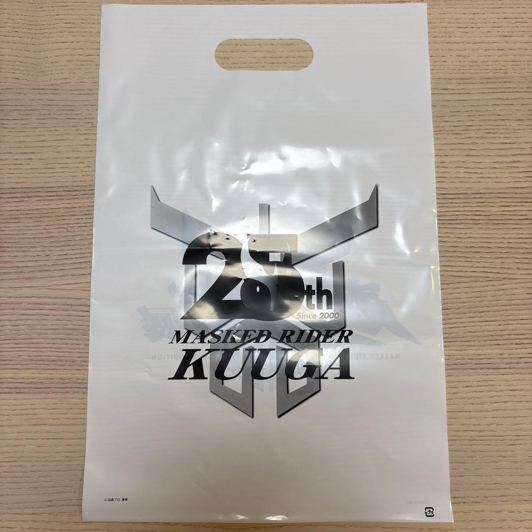 超クウガ展S.H.Figuarts真骨彫製法　超古代戦士クウガ　袋、入場特典付