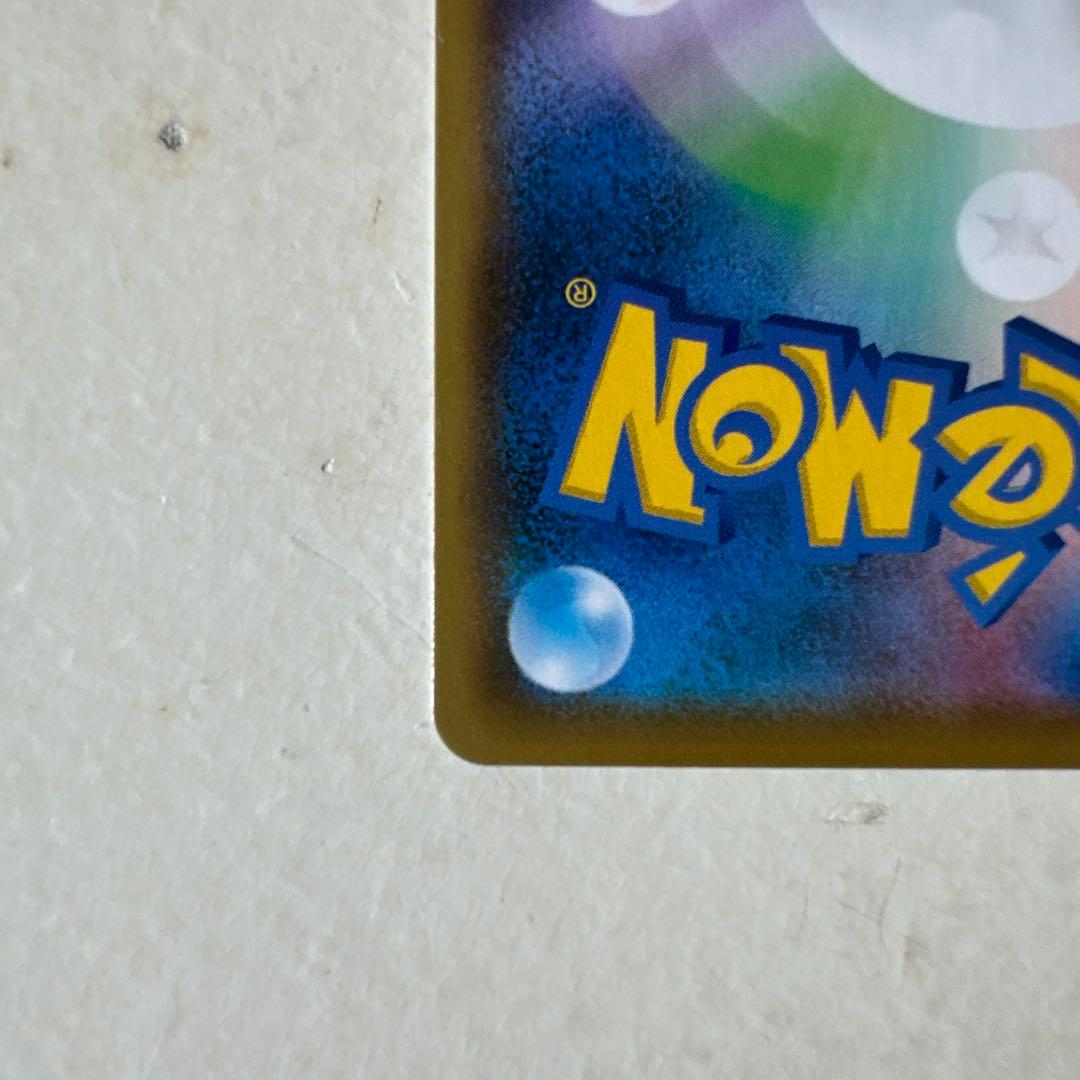 【PSA10】ジェラルドンVMAX #083 GEM MT 10