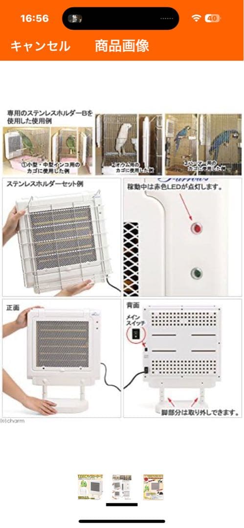 遠赤外線マイカヒーター【ステンレスホルダーセット付き】