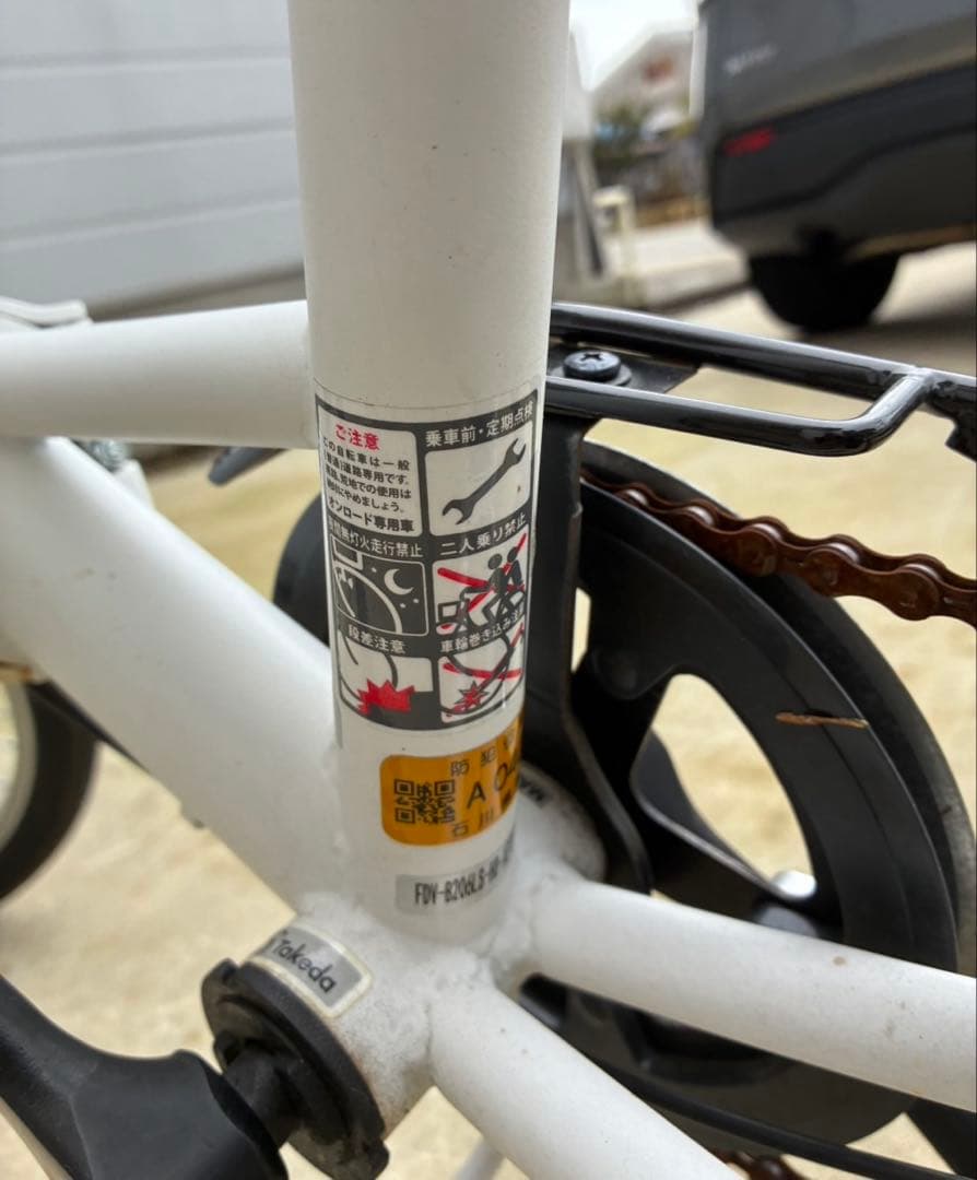 ランドスケープ　20型　ホワイト　折りたたみ自転車