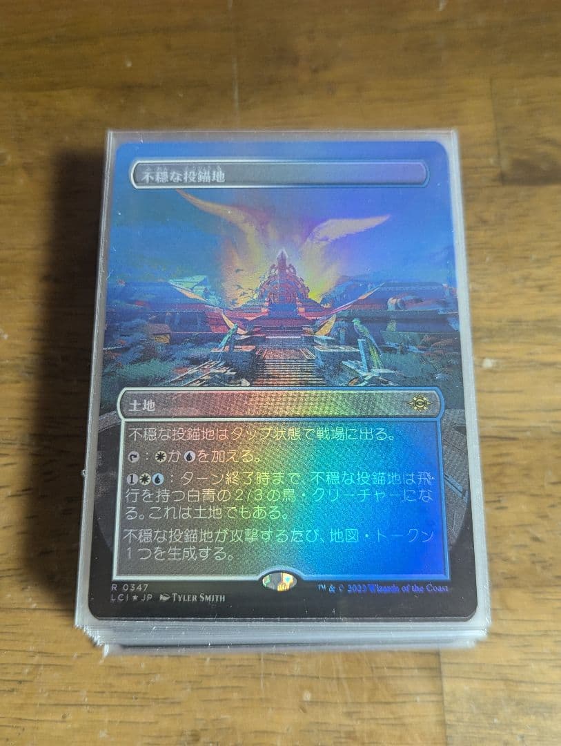 イクサラン:失われし洞窟 土地 レアまとめ