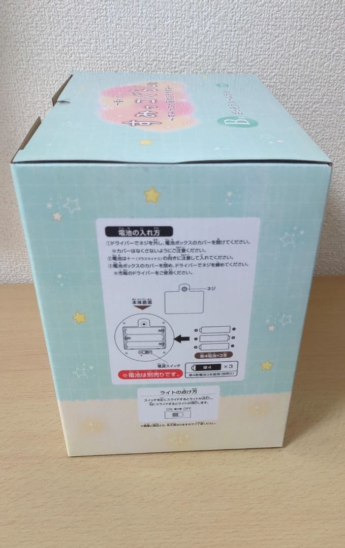 すみっコぐらし　一番くじ