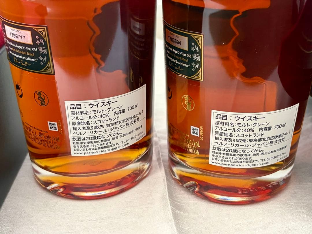 Chivas Regal シーバスリーガル　25年 グレンアラヒー15年