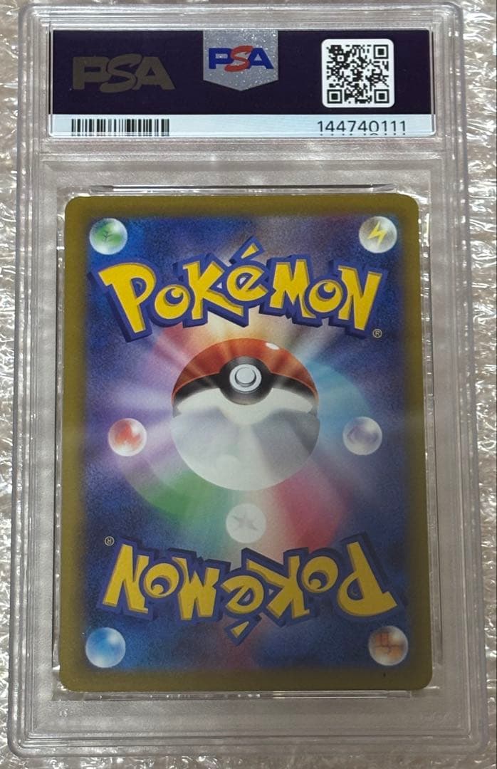 【PSA10】メガゲンガーex SAR