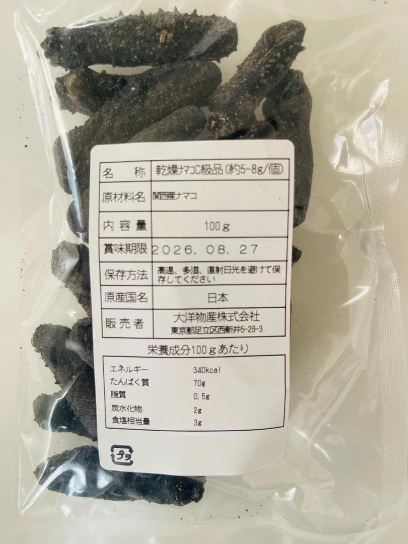 100g×2点 関西産　乾燥なまこ　ナマコ 5-8ｇ　海鼠 海参　高級食材