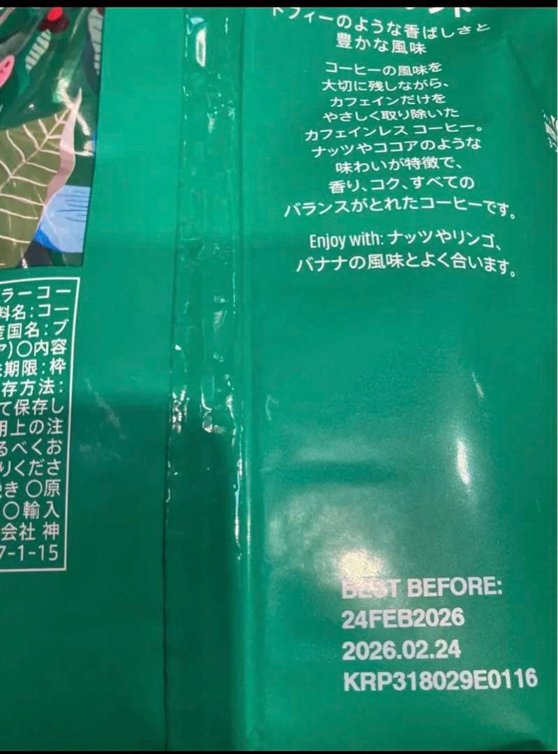 スターバックス ディカフェ ハウスブレンド 793g (粉)×2