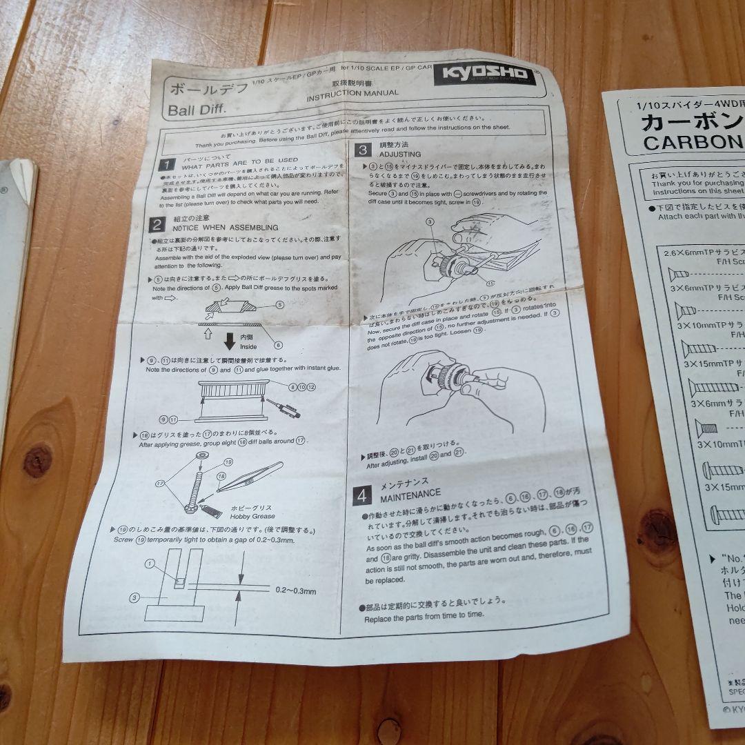 京商 スパイダー4WD