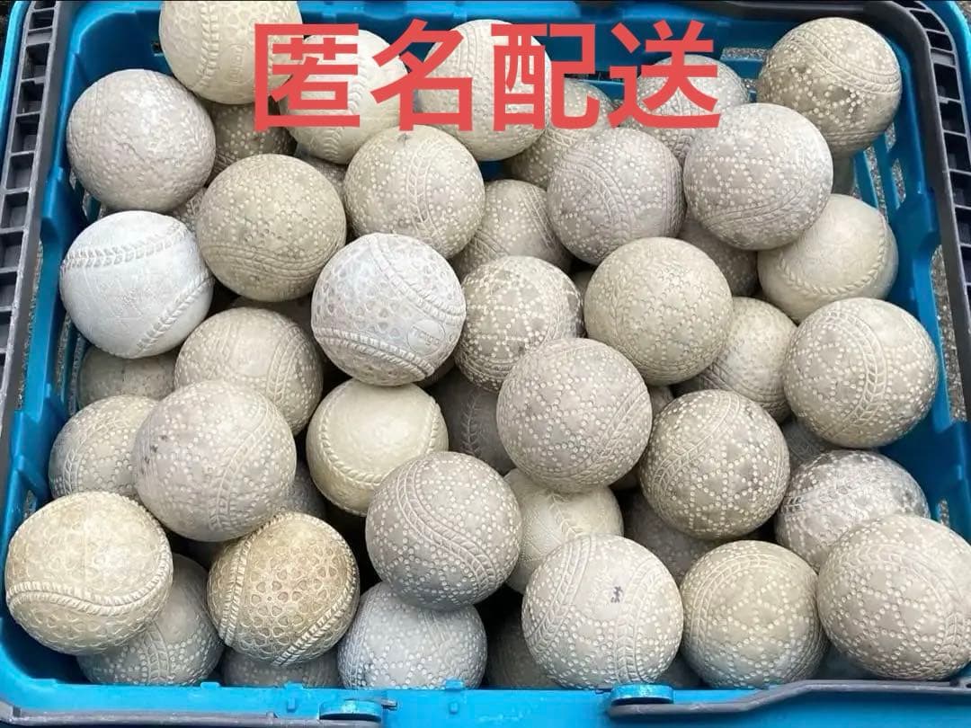 Tボール 野球 バッティング用 約100球