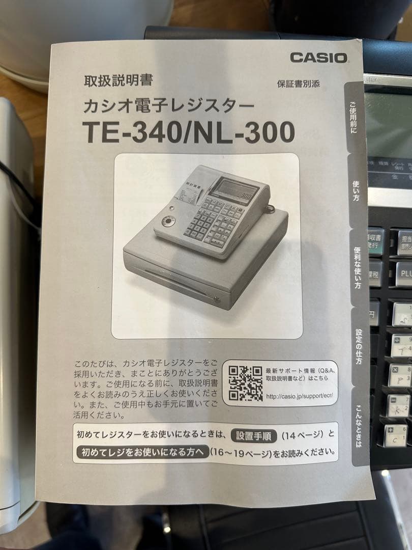 CASIO TE-340 レジスター 取扱説明書付き