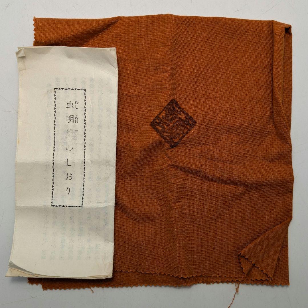 黒井慶雲 虫明焼 茶盌 共箱共布栞 抹茶碗 抹茶茶碗 茶道具 茶器 食器 工芸品