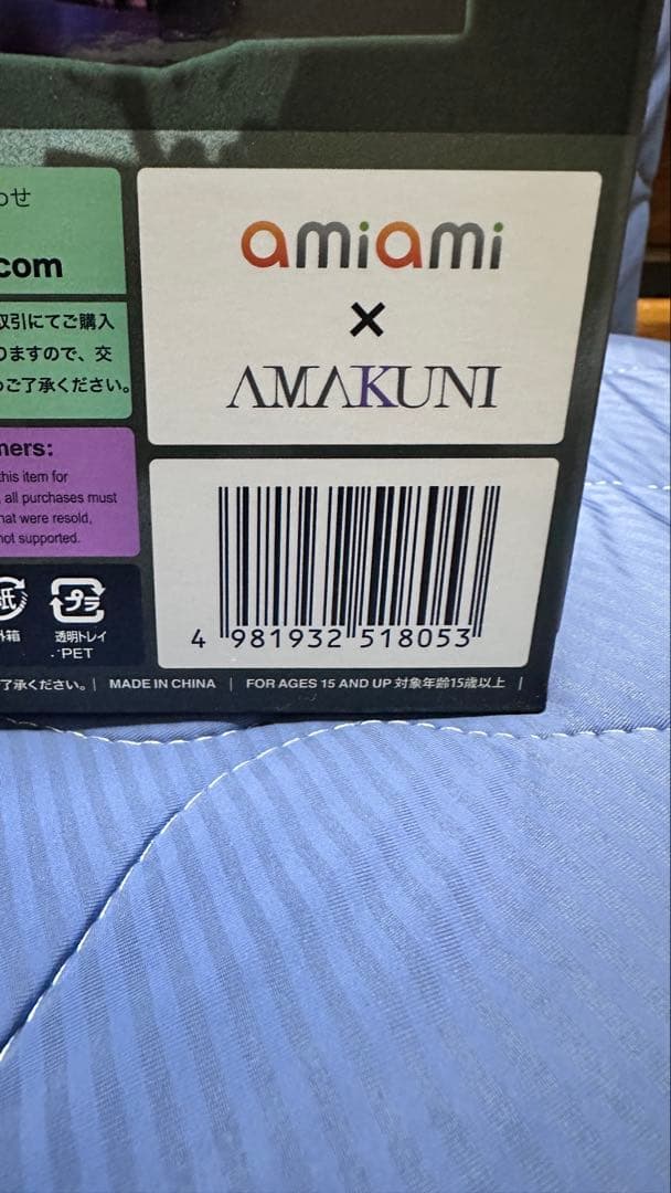 開封品　amakuni ボンバーガール　アクア　ヴァンパイアネグリジェ