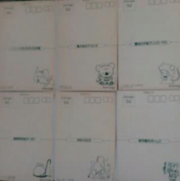 激レア限定非売品　1984年賀はがき風の谷のナウシカ・ルパン三世等12枚