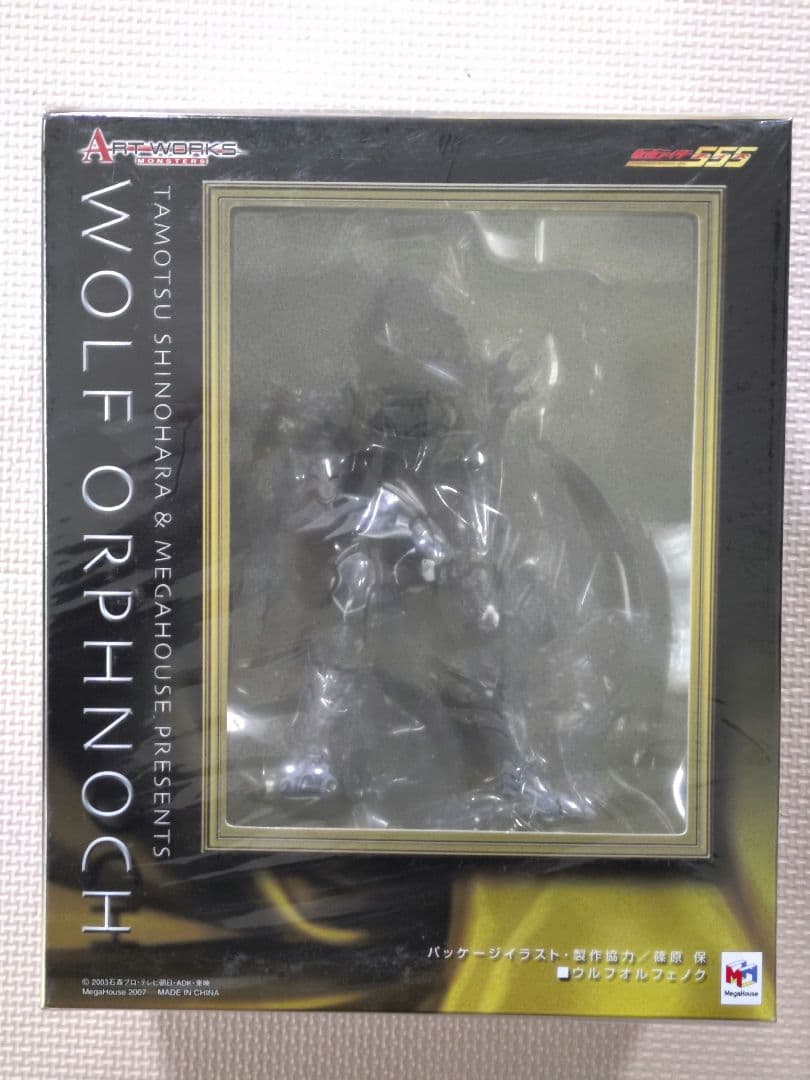 アートワークスモンスターズ　オルフェノク　ウルフ ＆ アーク 未開封 2体セット