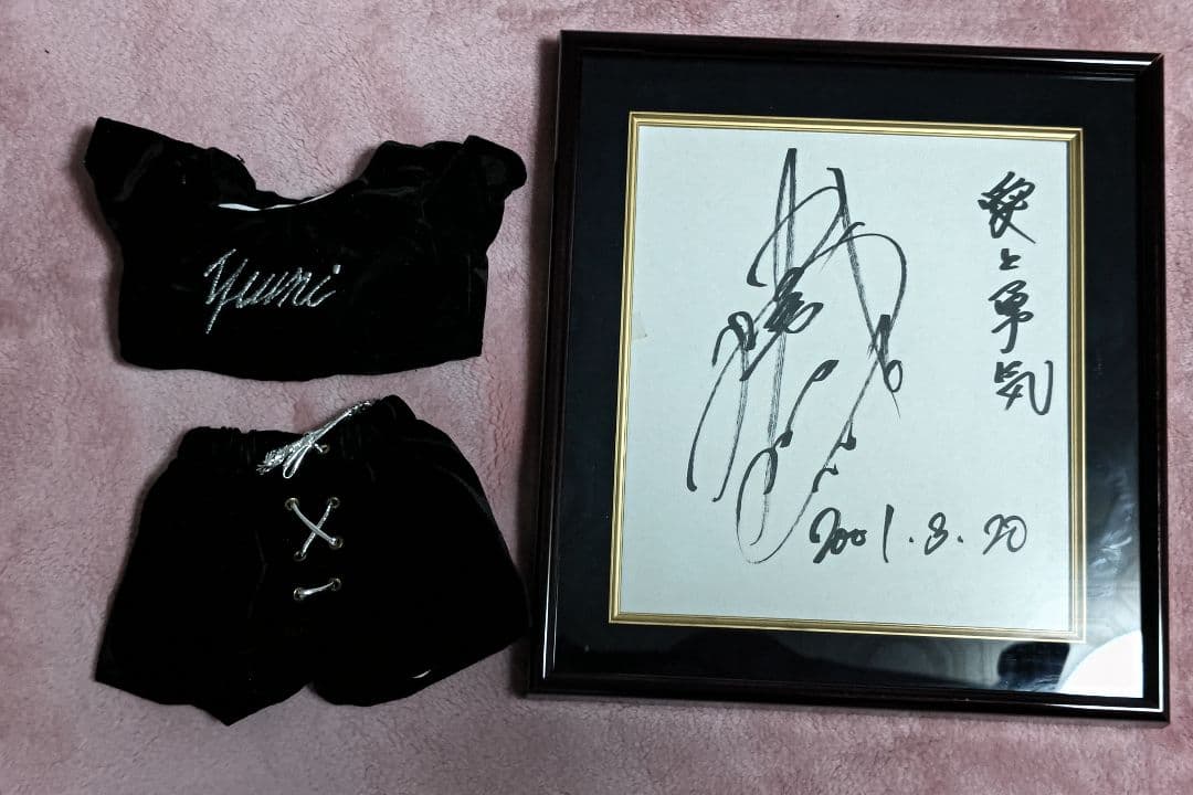アルシオン　府川唯未　引退記念　ミニコスチューム付き額入りサイン色紙ブラック仕様