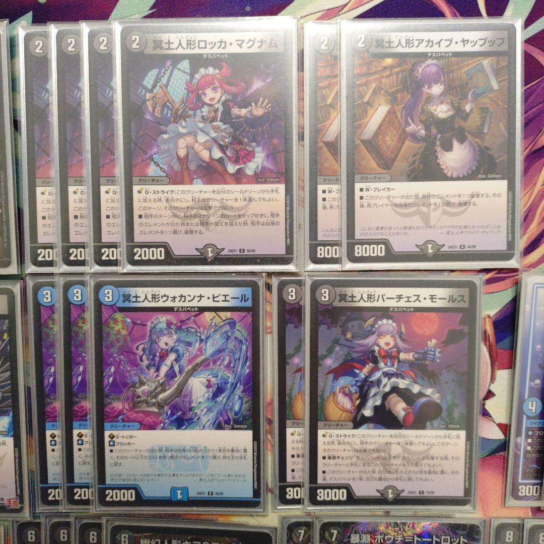 青黒デスパペット　構築デッキ　アドバンス　オリジナル