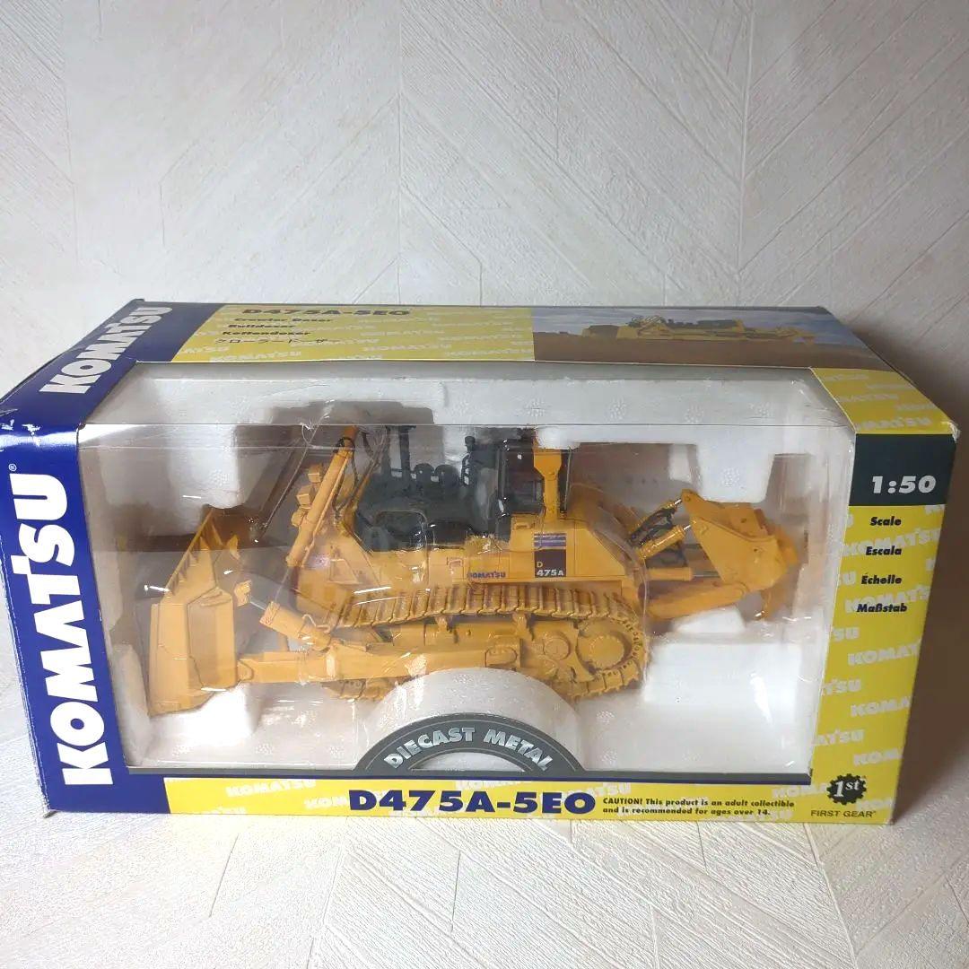 Komatsu D475A-5EO クローラードーザー 1:50