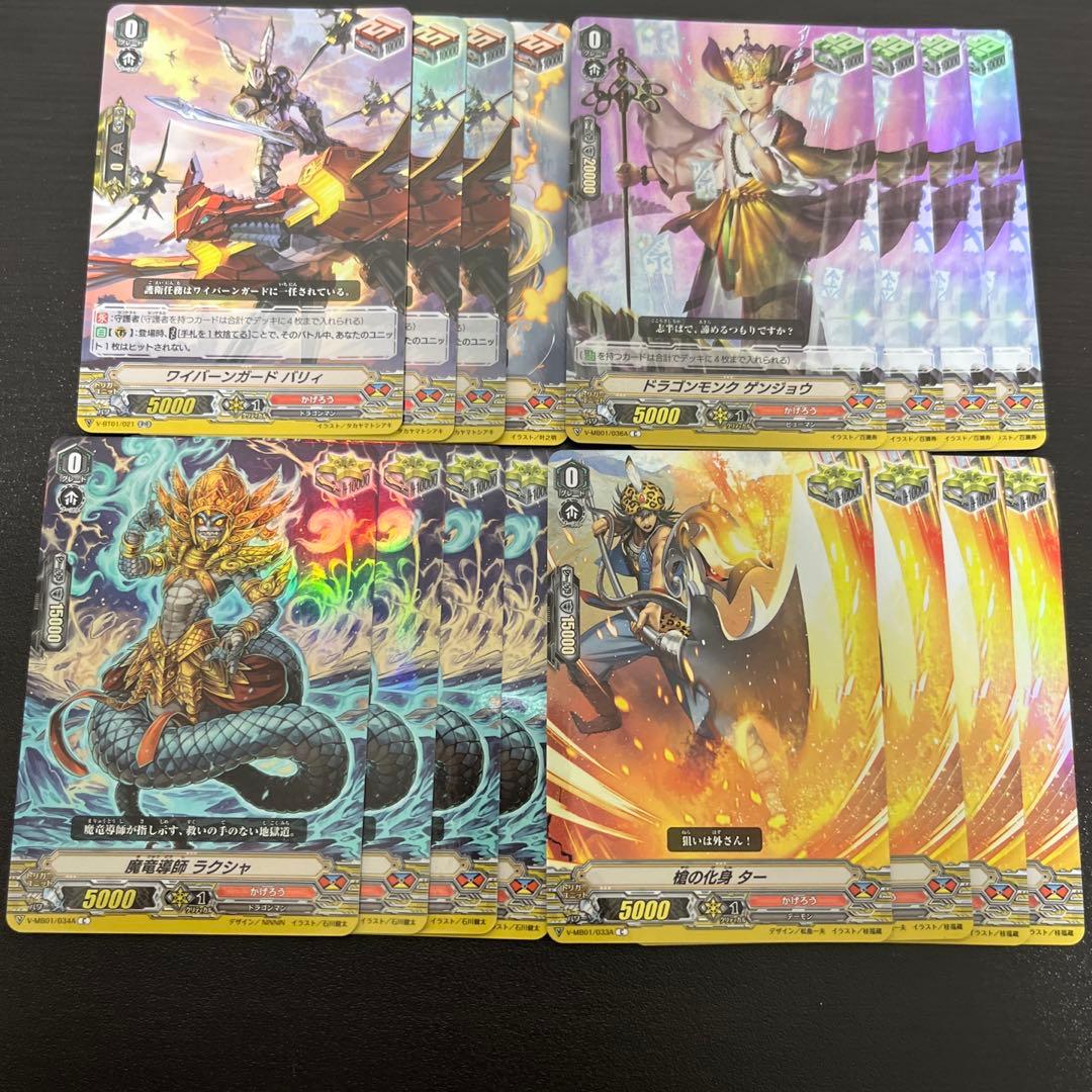 ヴァンガード オーバーロード　デッキ　パーツ