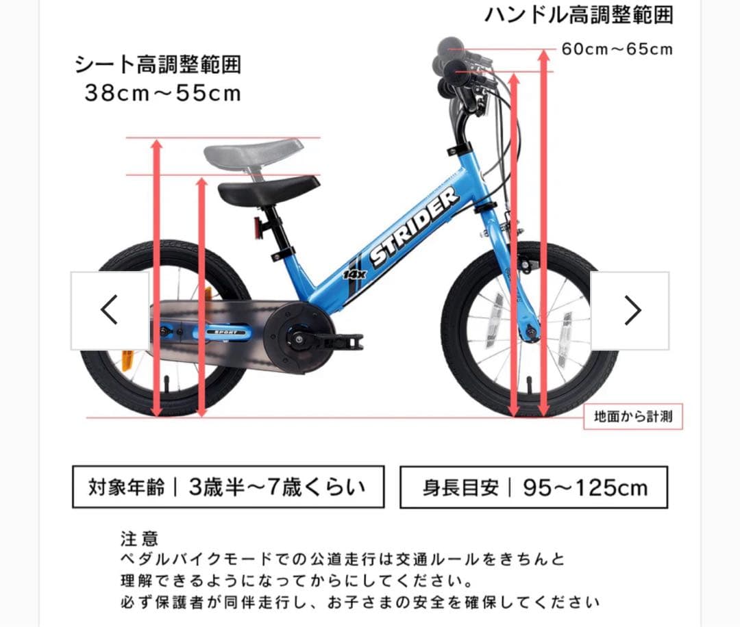 美品 ストライダー限定色 STRIDER 14X ライムイエロー 幼児自転車