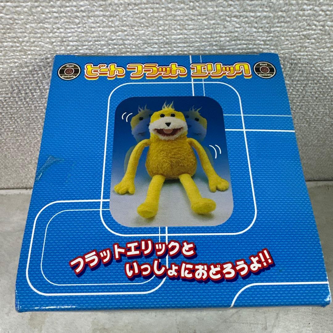★当時物★未開封 ビート フラット エリック タカラ