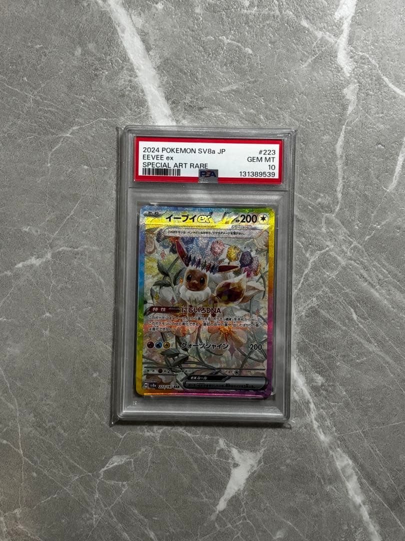 イーブイex SAR 223/187　PSA10 テラスタルフェス