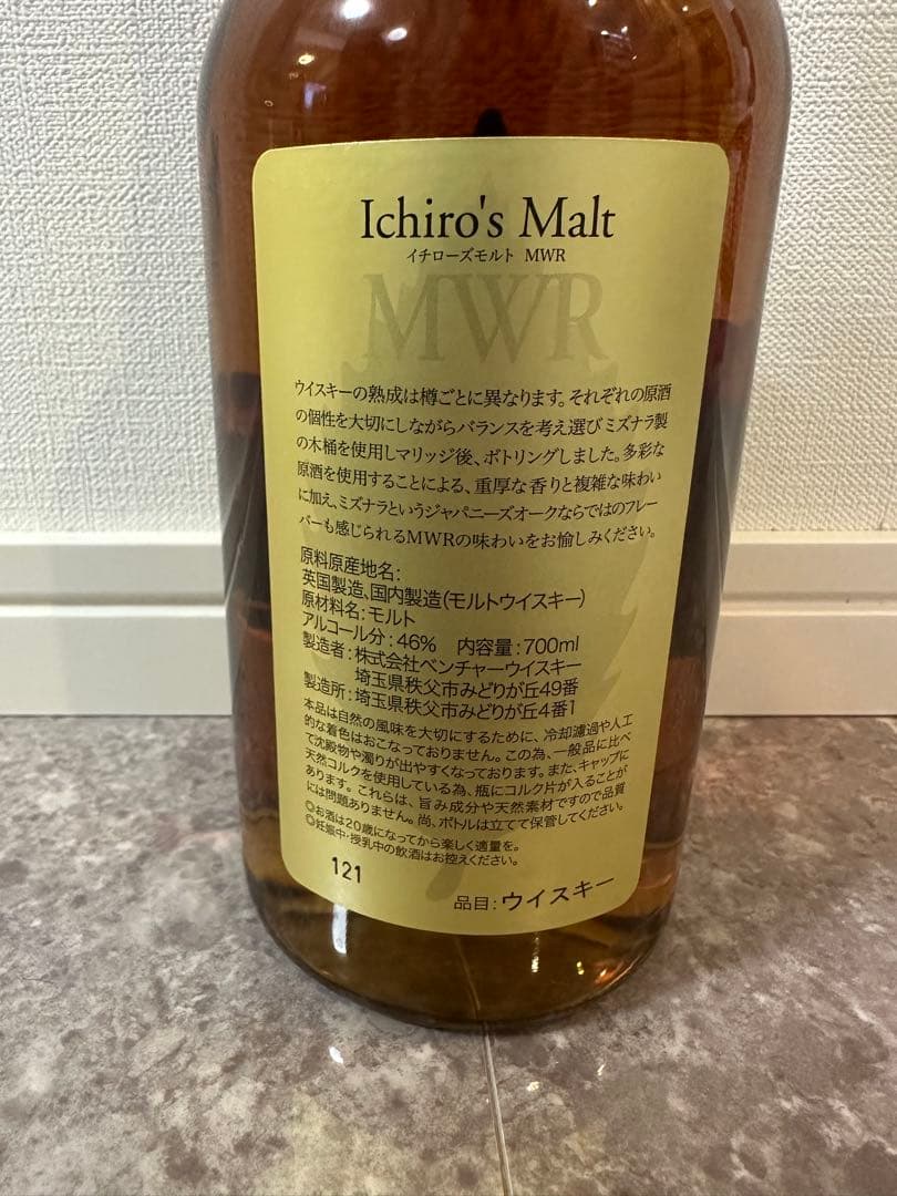 イチローズモルト　MWR