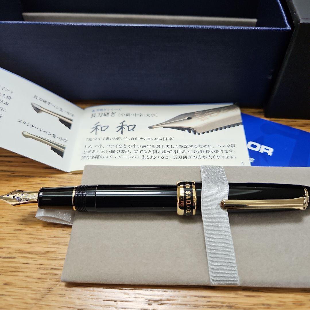 【変態ニブ】セーラー 長刀研ぎ ゴールドトリム 21K 中細字 NMF