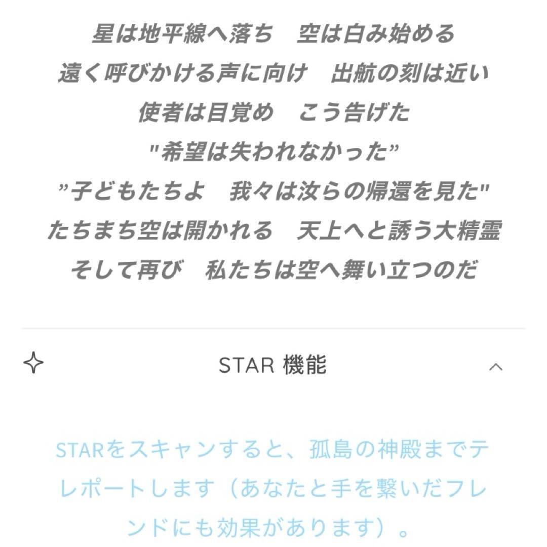 【新品・未開封】sky星を紡ぐ子どもたち大精霊まとめ売り
