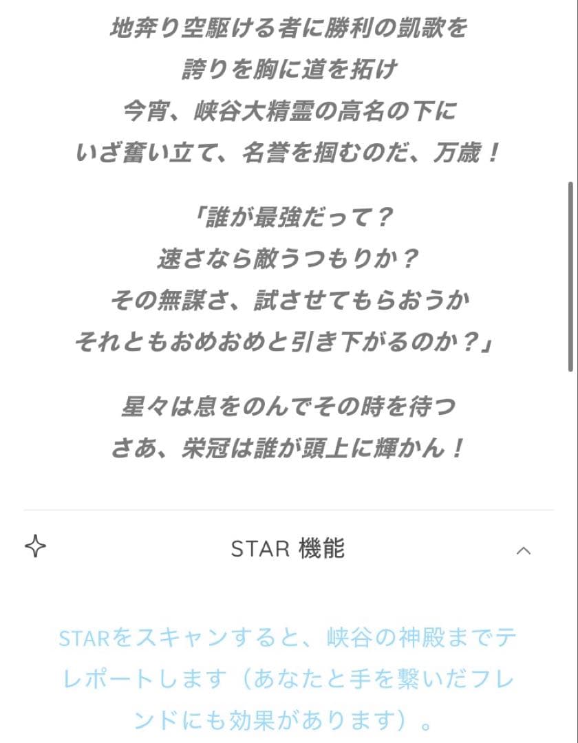 【新品・未開封】sky星を紡ぐ子どもたち大精霊まとめ売り