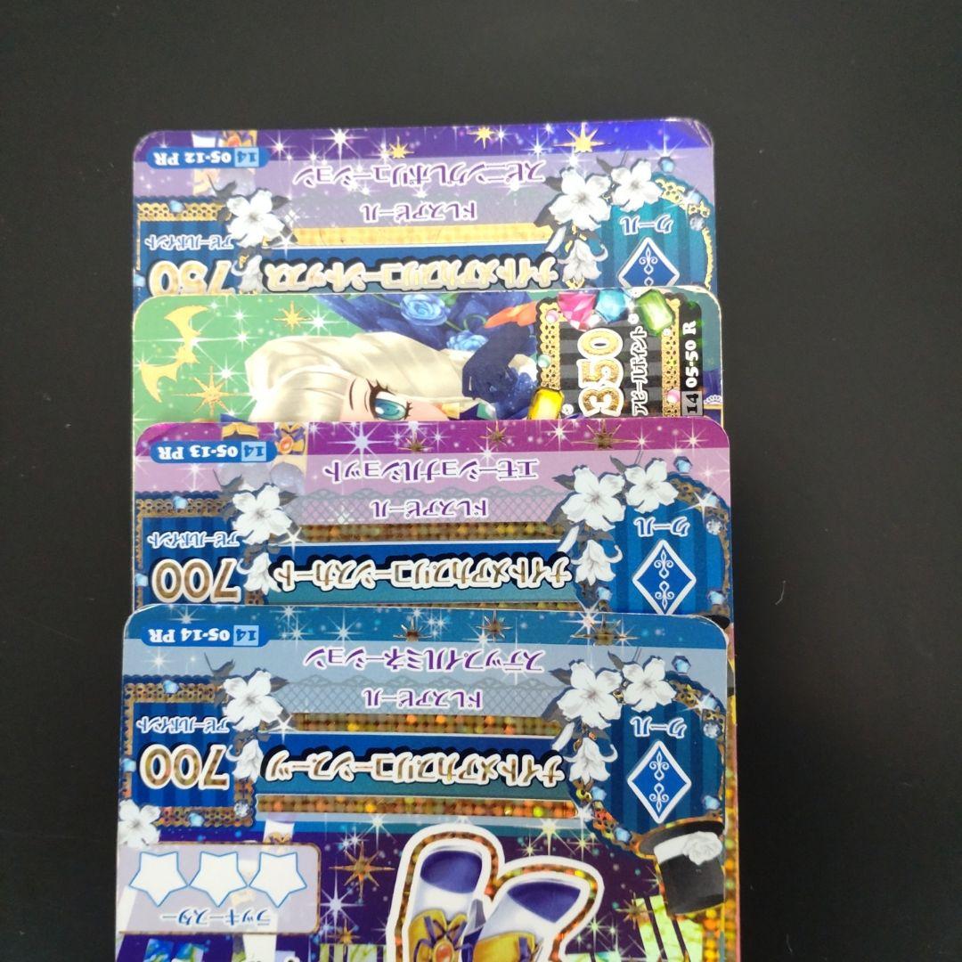 アイカツカード　ナイトメアカプリコーンコーデ　藤堂ユリカ