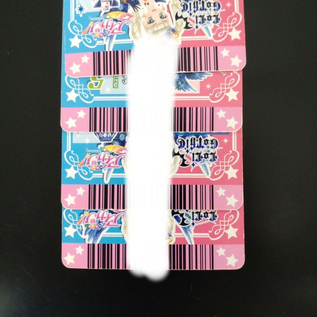 アイカツカード　ナイトメアカプリコーンコーデ　藤堂ユリカ