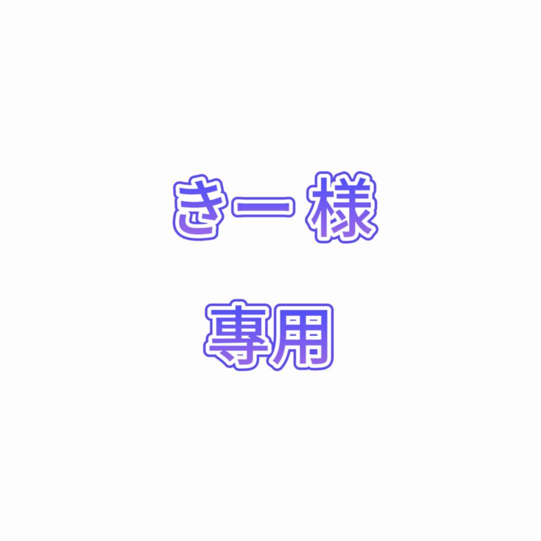 專用