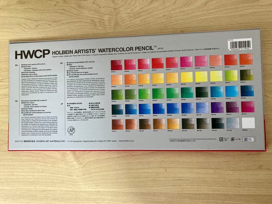 ホルベイン　水彩色鉛筆　50色セット
