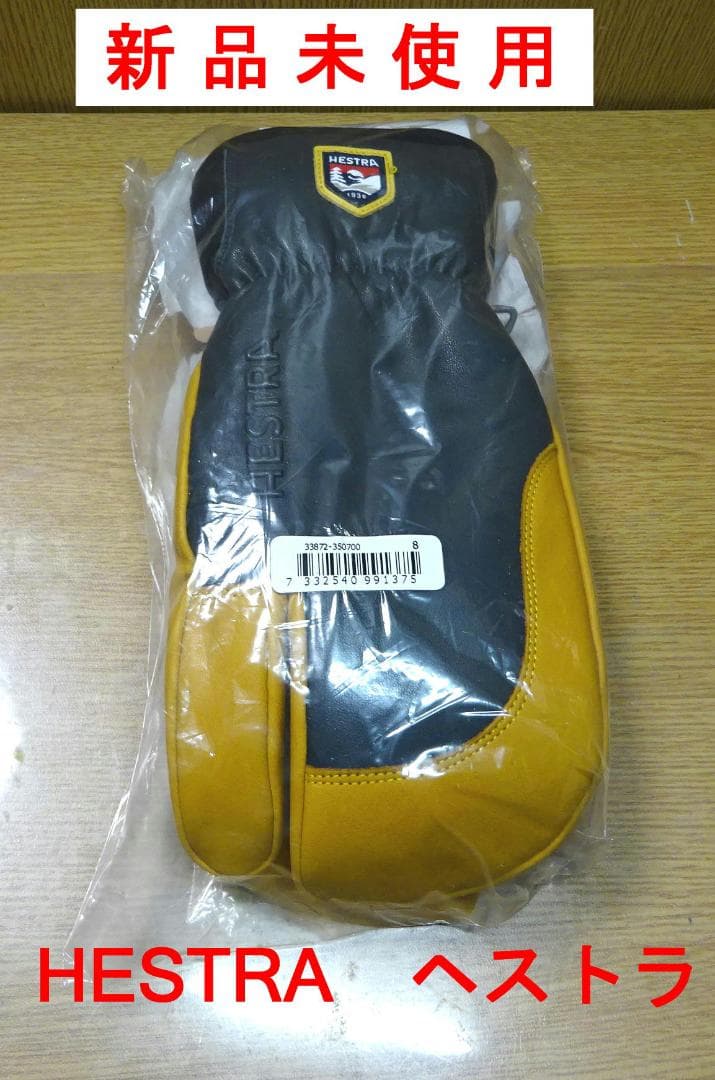 新品 HESTRA ヘストラ Topo 3-Finger スキースノボグローブ