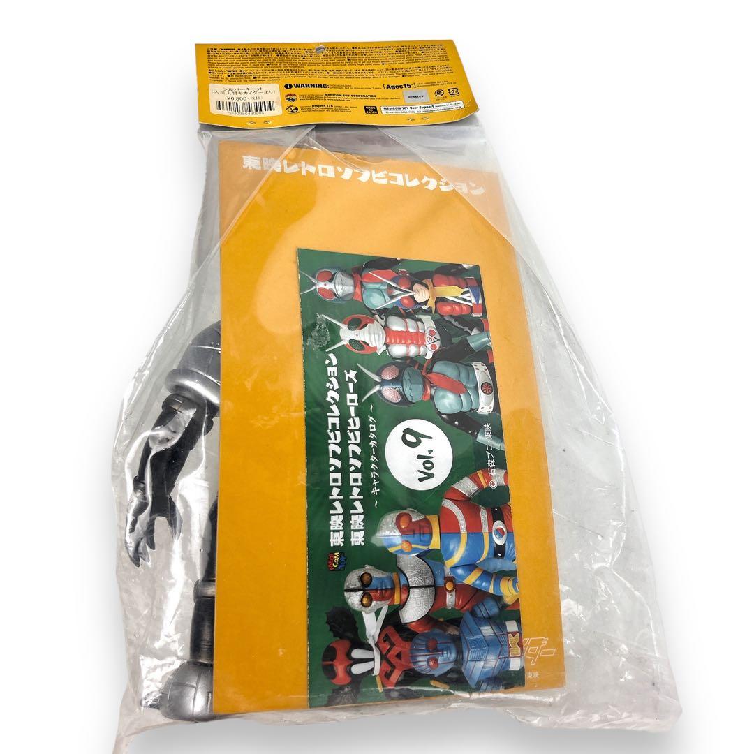 東映レトロソフビコレクション シルバーキャット 人造人間キカイダー