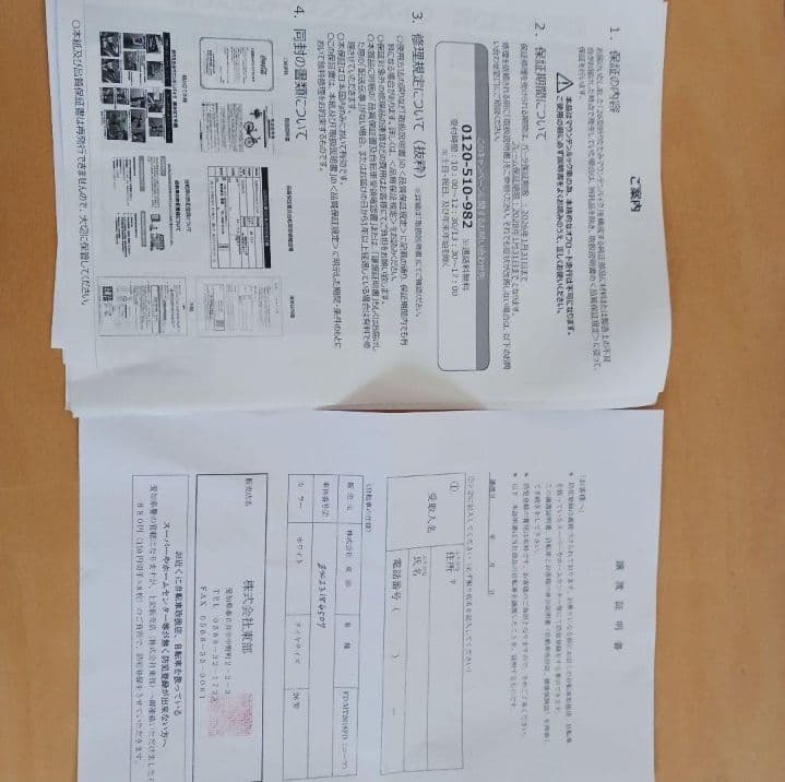 たくま様折り畳みマウンテンバイク ホワイト