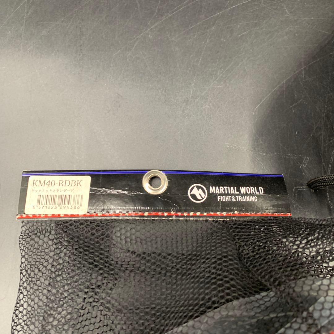 a246 マーシャルワールド　キックミット　KM-40-RDBK ２個セット