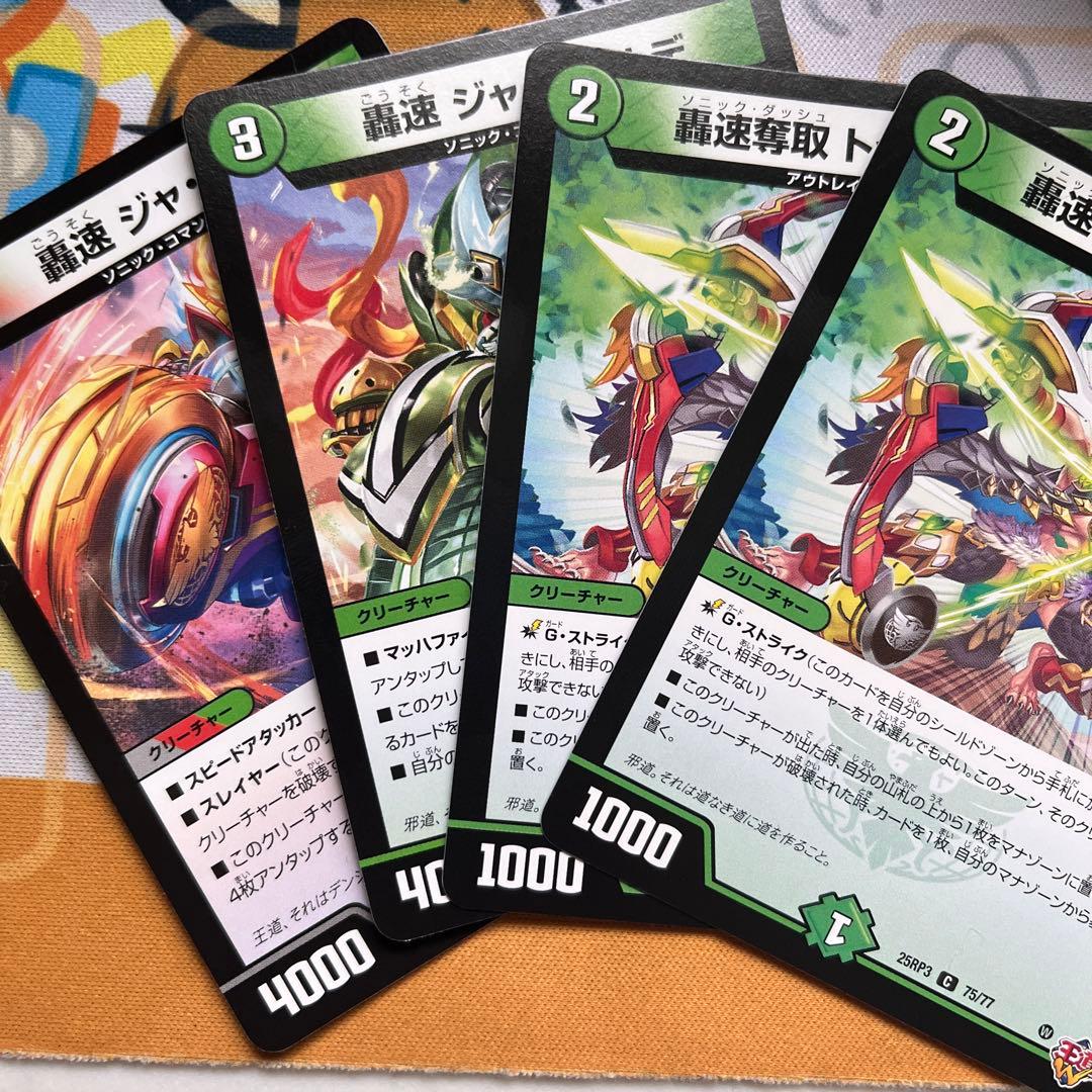 デュエルマスターズ　デイガバイク　デッキパーツセット　おまけ付き